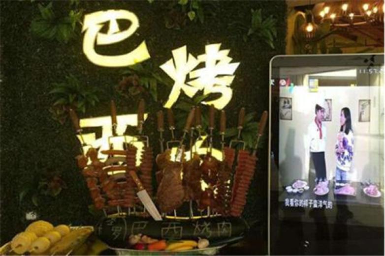 圣卡罗巴西烤肉